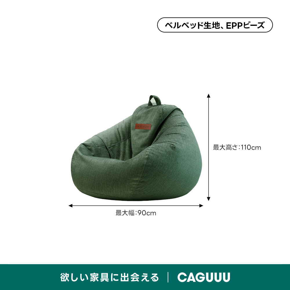 フィットビーズソファ｜全身を預けて形が変わる立体フィット設計