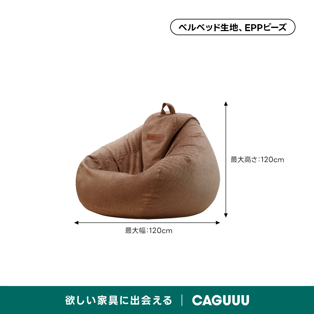 フィットビーズソファ｜全身を預けて形が変わる立体フィット設計