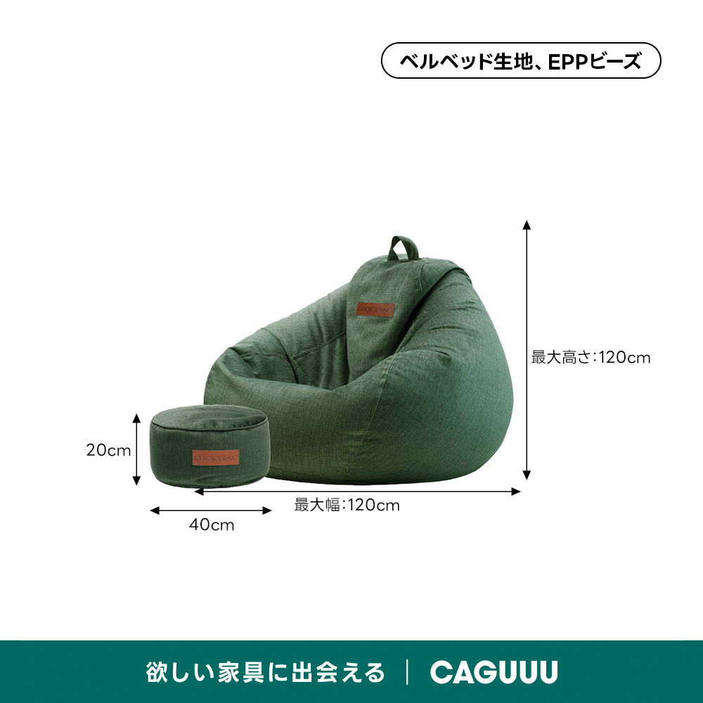 フィットビーズソファ｜全身を預けて形が変わる立体フィット設計