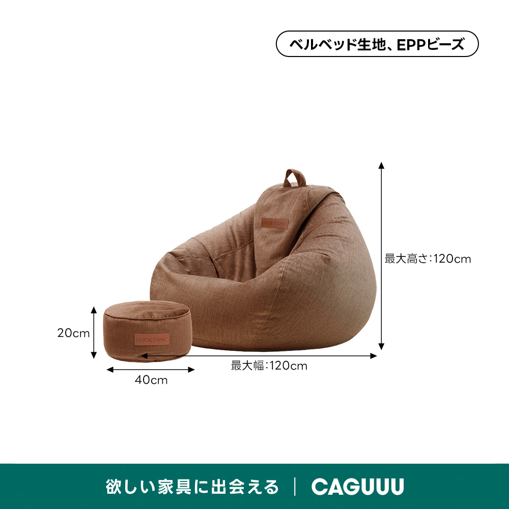 フィットビーズソファ｜全身を預けて形が変わる立体フィット設計