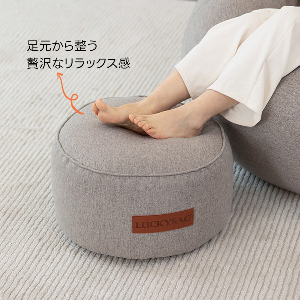 オットマン｜ソファと合わせて快適・おしゃれで多用途【CAGUUU公式】