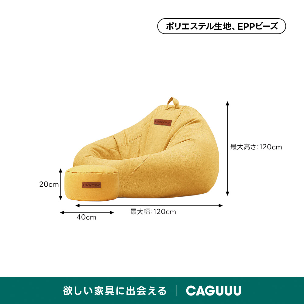 シンプルクッションソファ｜大粒EPPビーズの体にフィットする座り心地