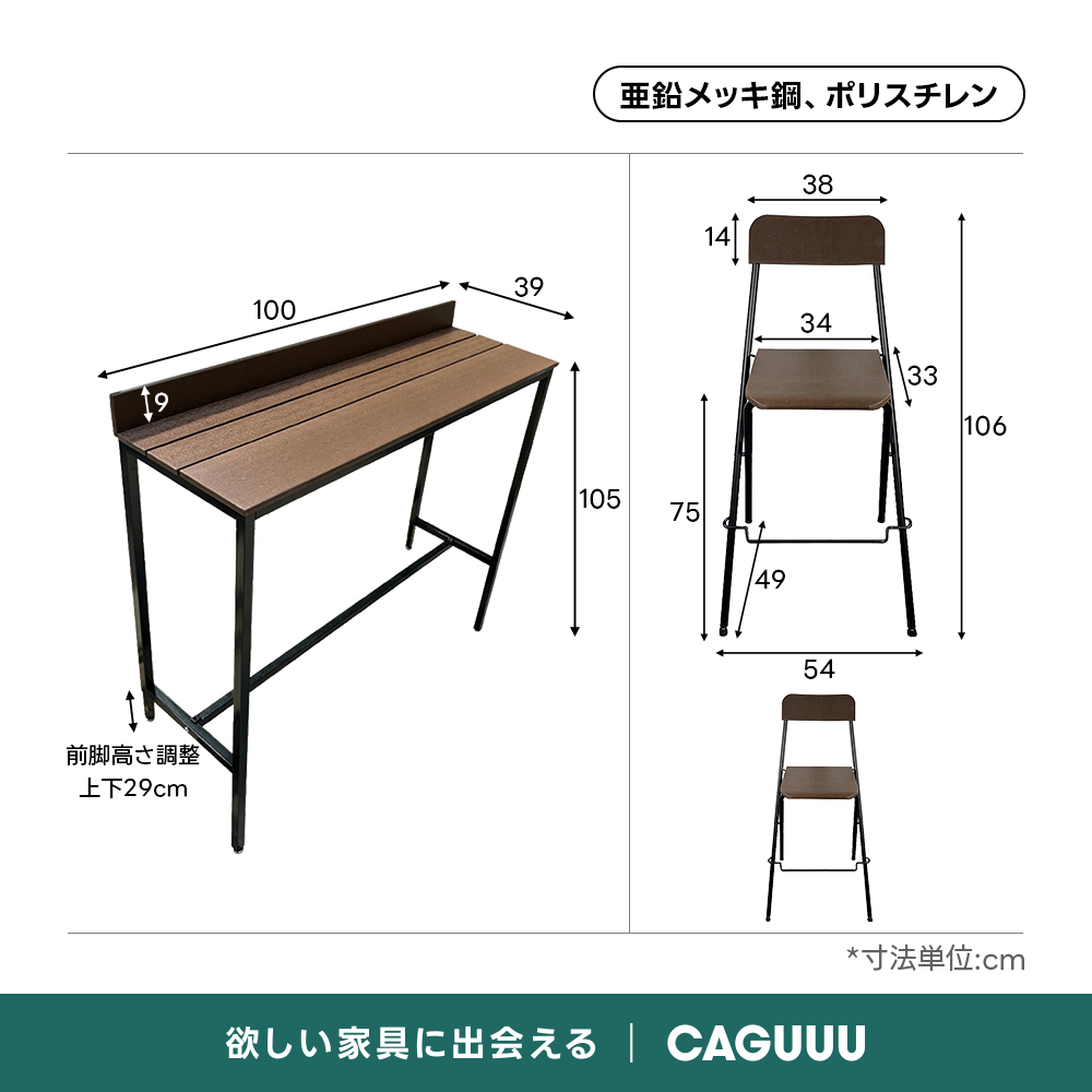 ナチュラルバルコニーテーブル｜高さ調整できる脚設計と防水・防サビ・耐虫害性仕様