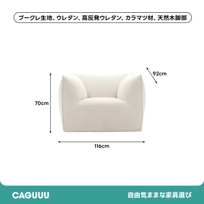 クラウドラインリラックスソファ