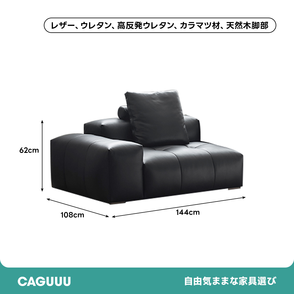 モダンデザインリラックスソファ