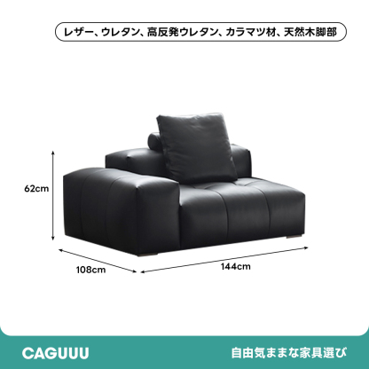 モダンデザインリラックスソファ