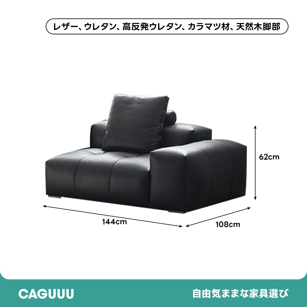 モダンデザインリラックスソファ