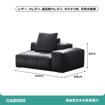 モダンデザインリラックスソファ