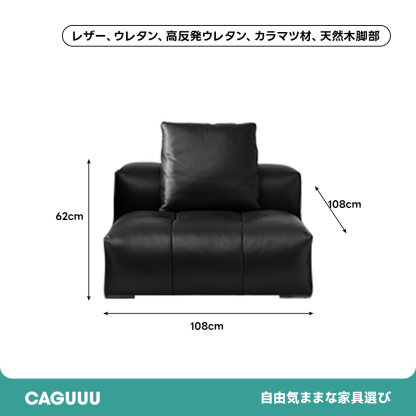 モダンデザインリラックスソファ