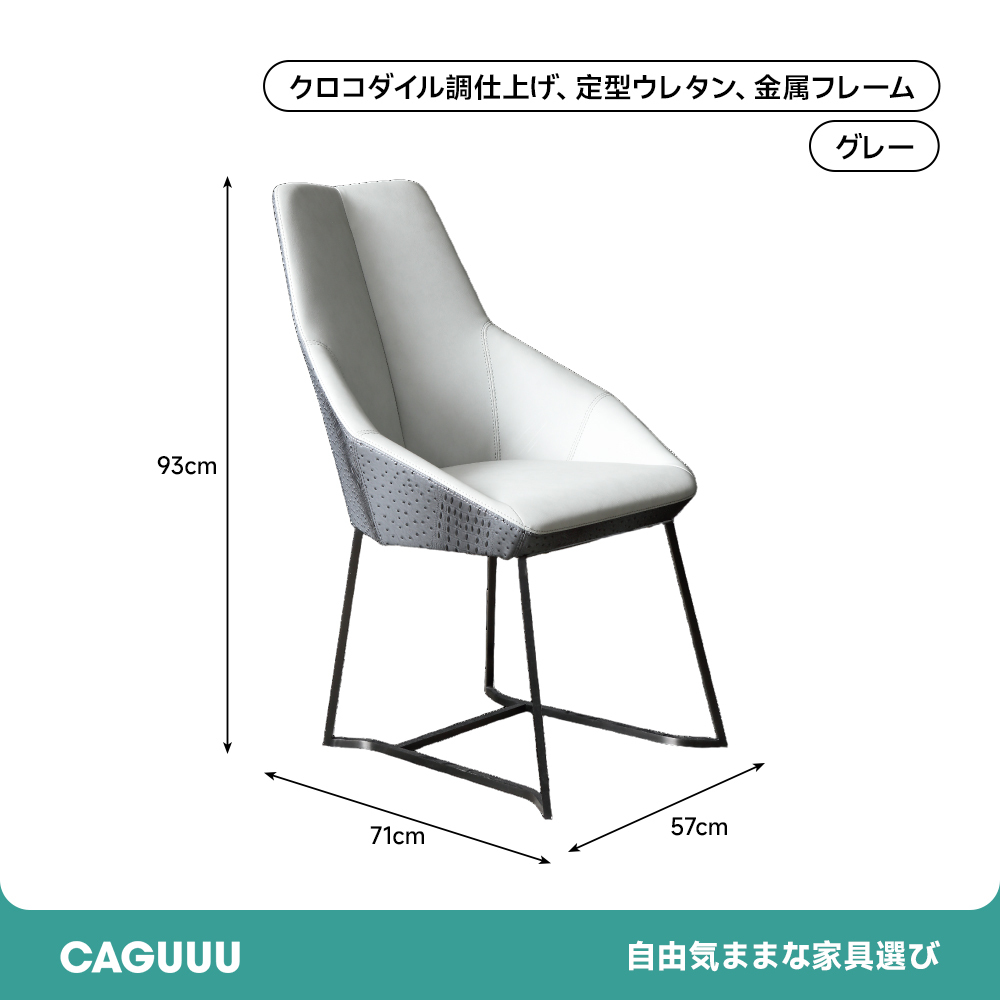 リラックスダイニングチェア