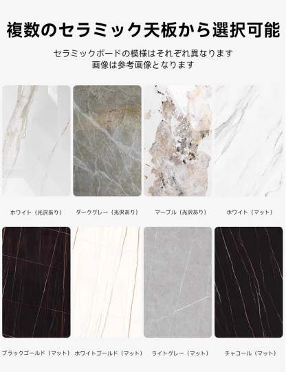 拡張式セラミックテーブル