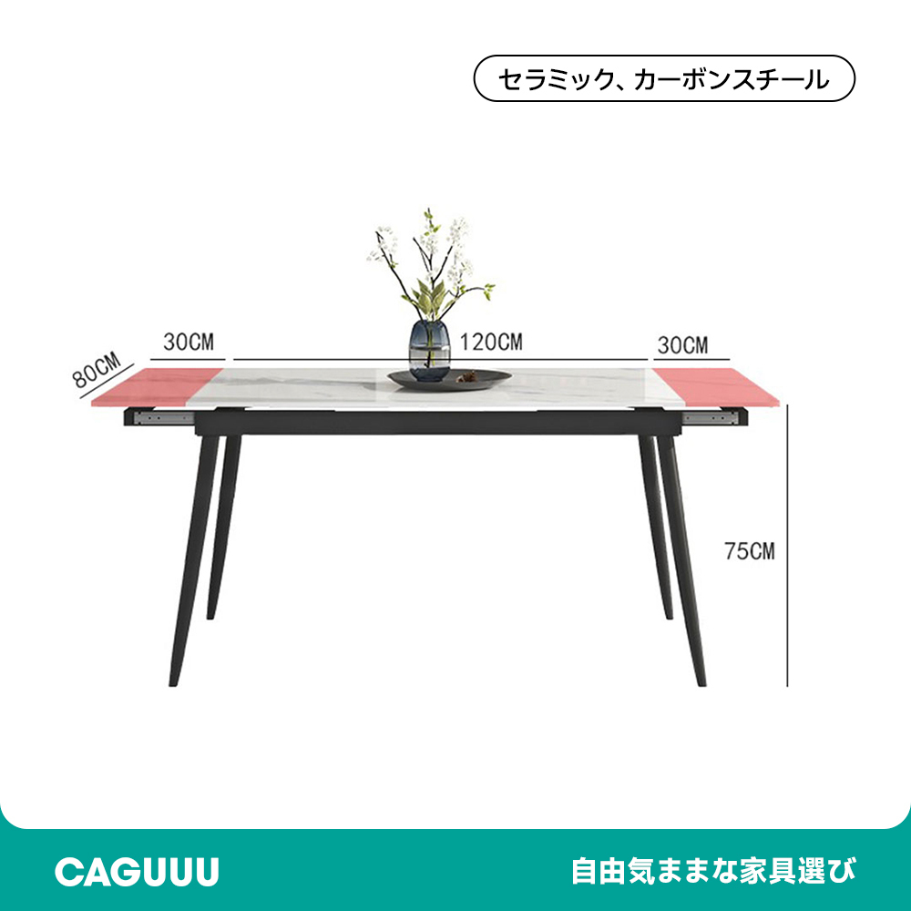 拡張式セラミックテーブル