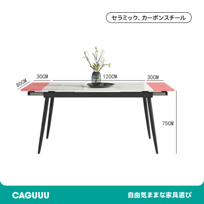 拡張式セラミックテーブル