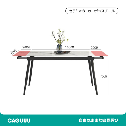 拡張式セラミックテーブル