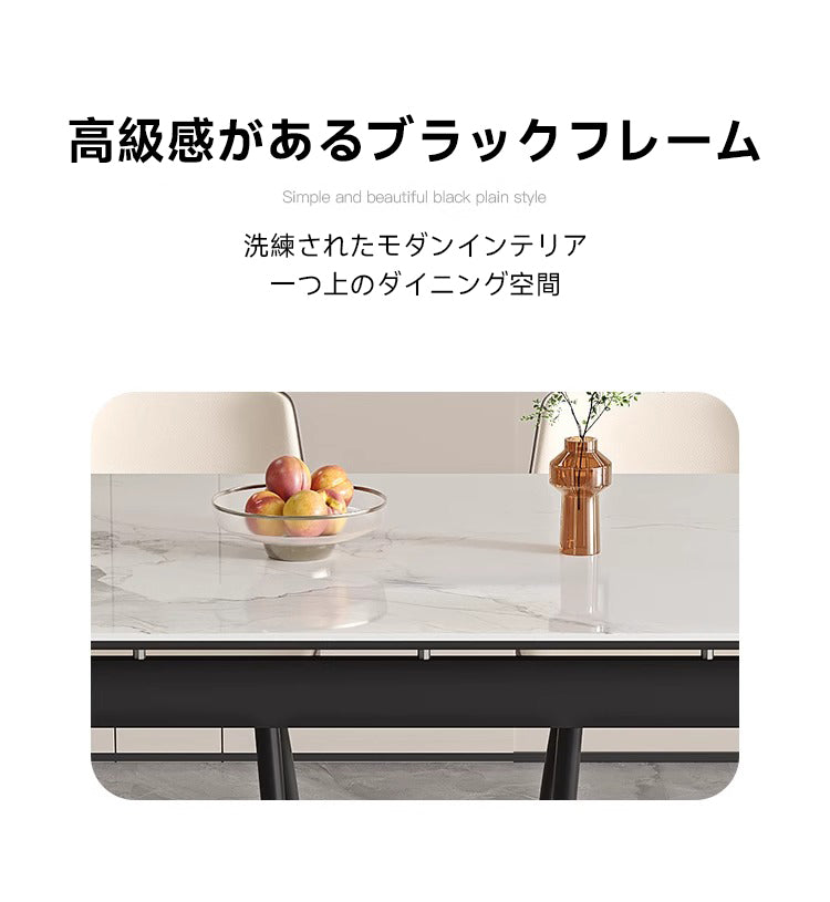 拡張式ダイニングテーブル