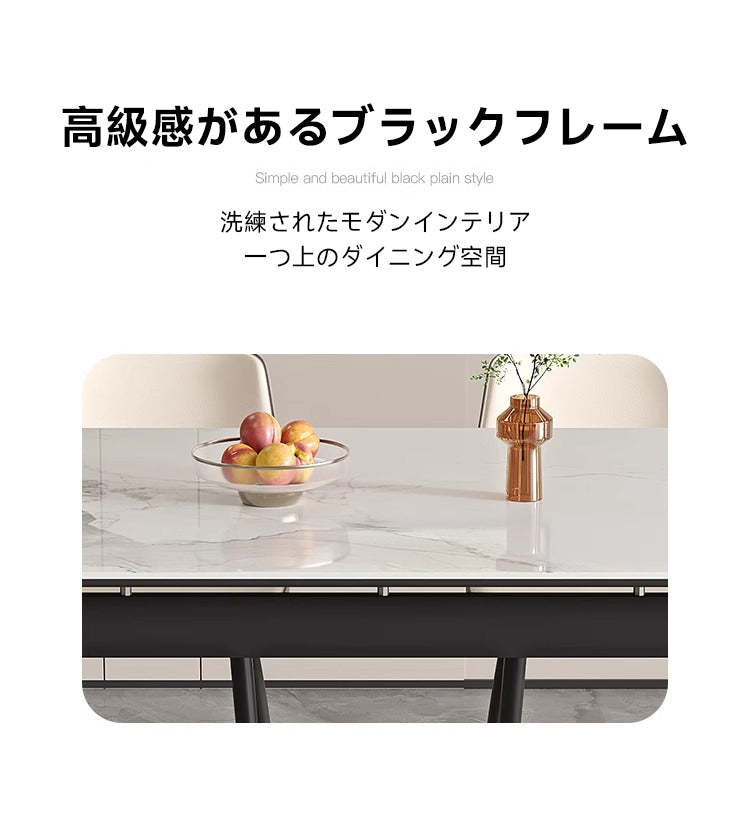 拡張式ダイニングテーブル