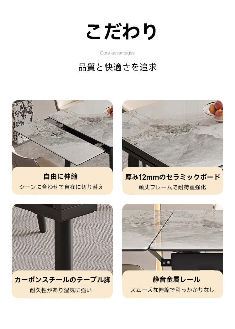 拡張式ダイニングテーブル