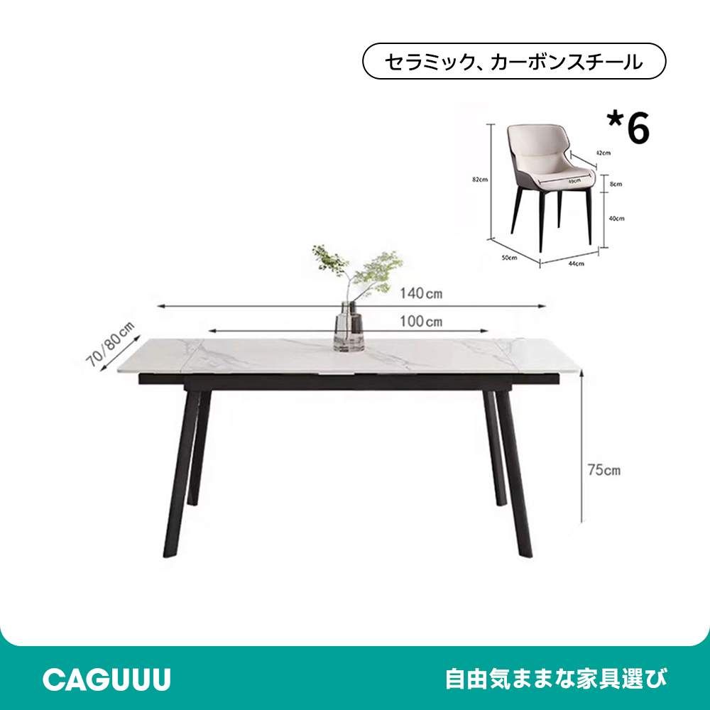拡張式ダイニングテーブル