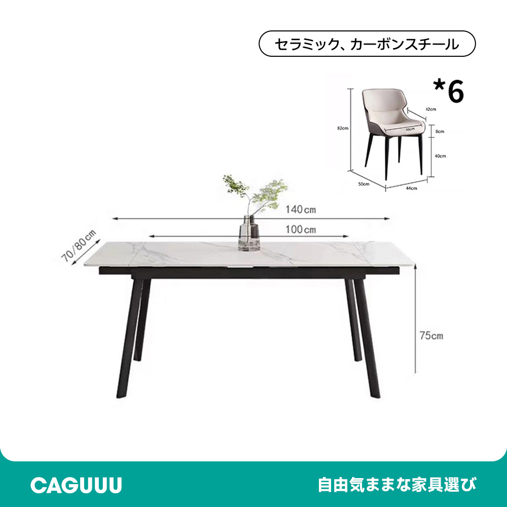 拡張式ダイニングテーブル