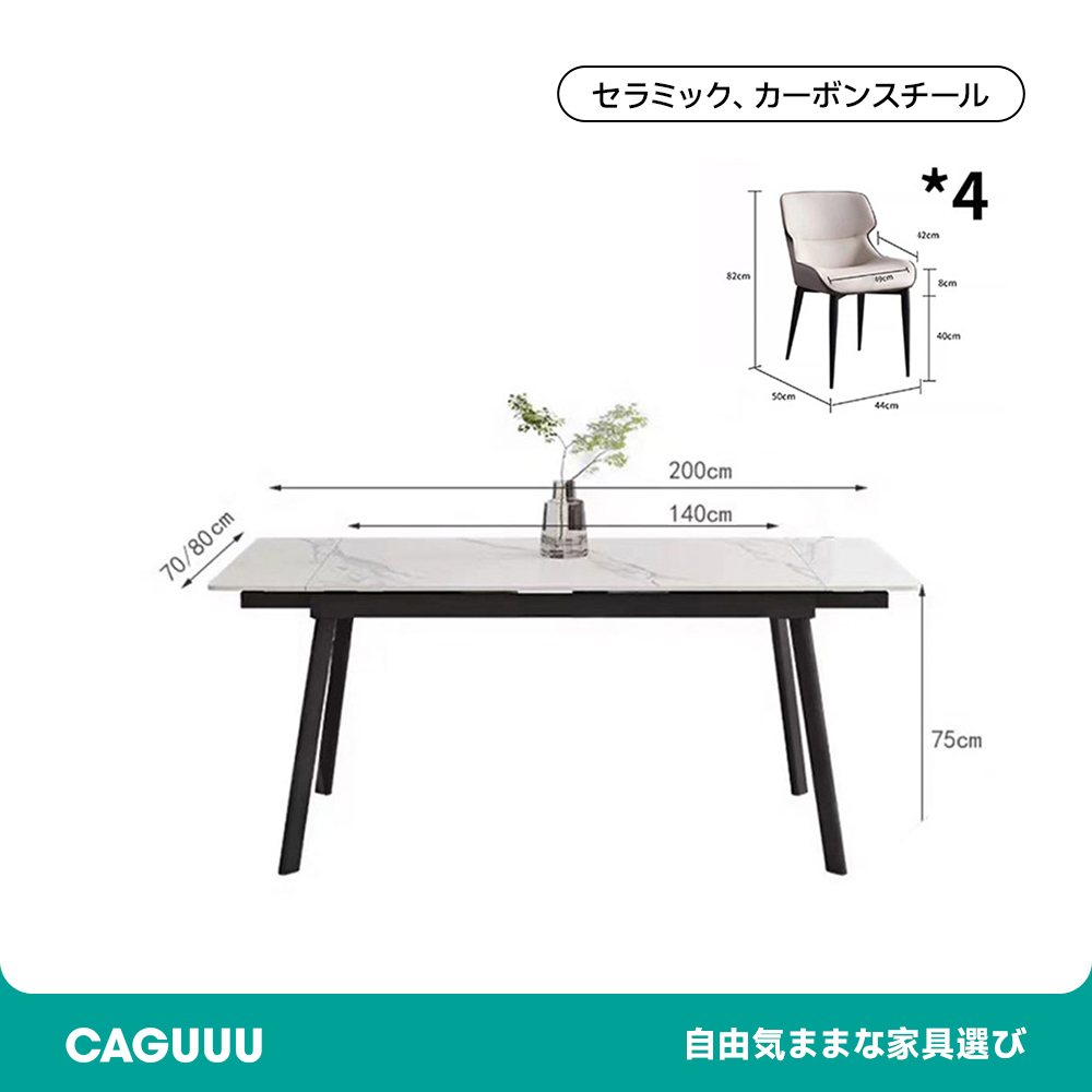 拡張式ダイニングテーブル