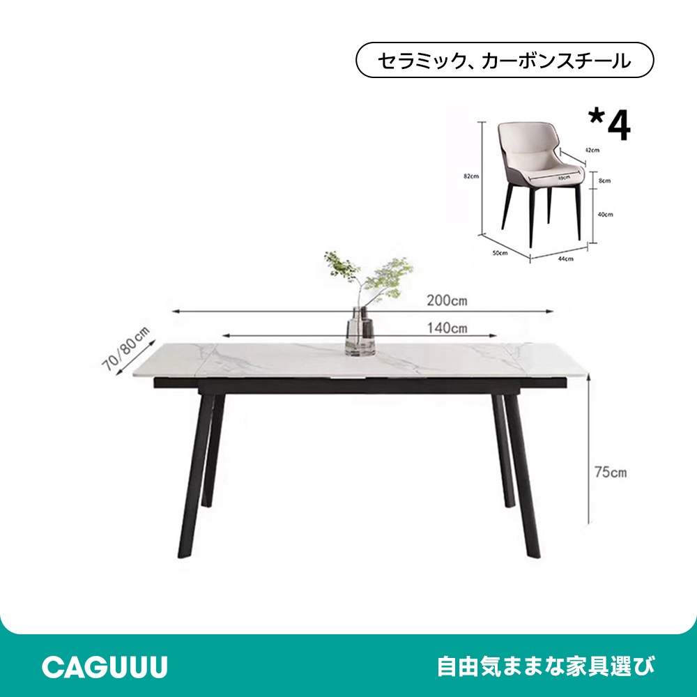拡張式ダイニングテーブル