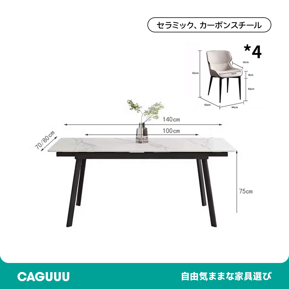 拡張式ダイニングテーブル