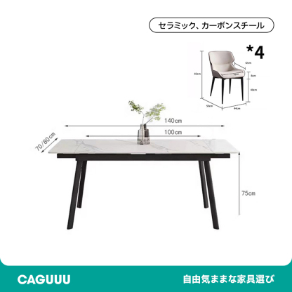 拡張式ダイニングテーブル