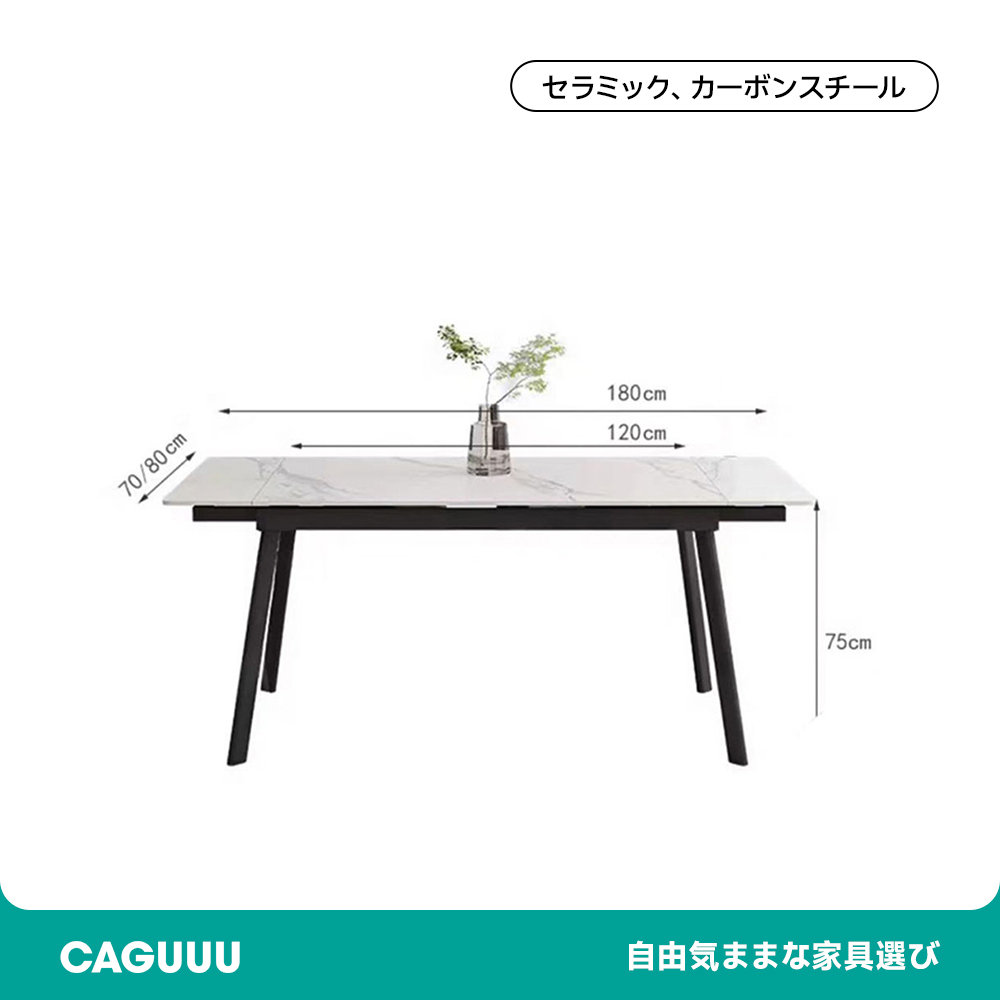 拡張式ダイニングテーブル