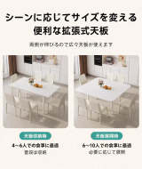 拡張式食卓テーブル