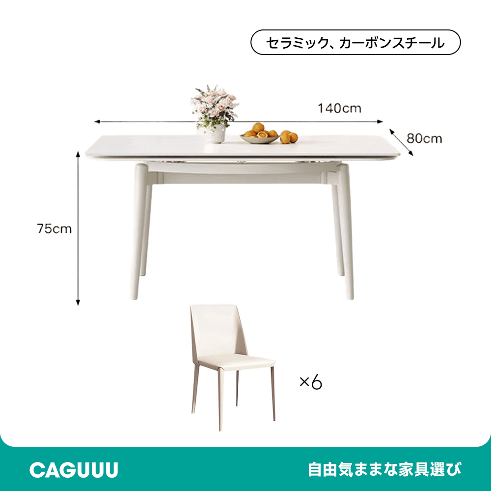 拡張式食卓テーブル
