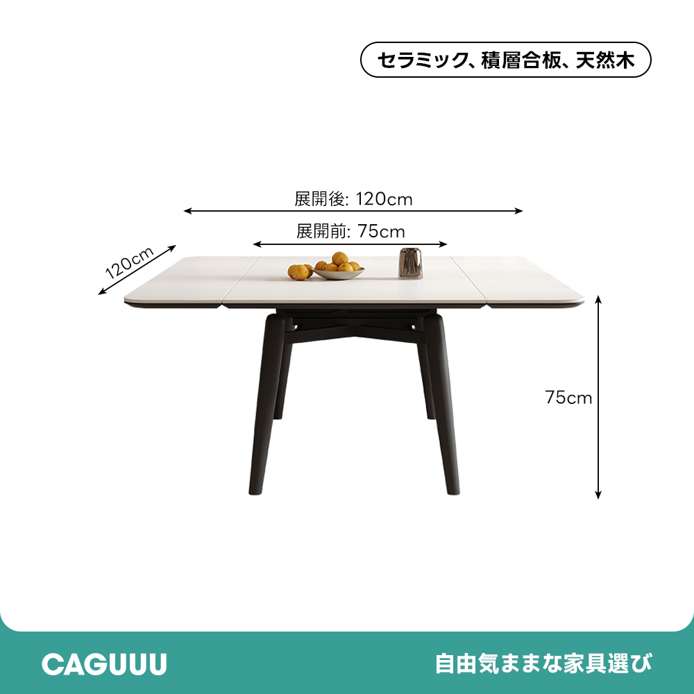 モダン展開式セラミックテーブル