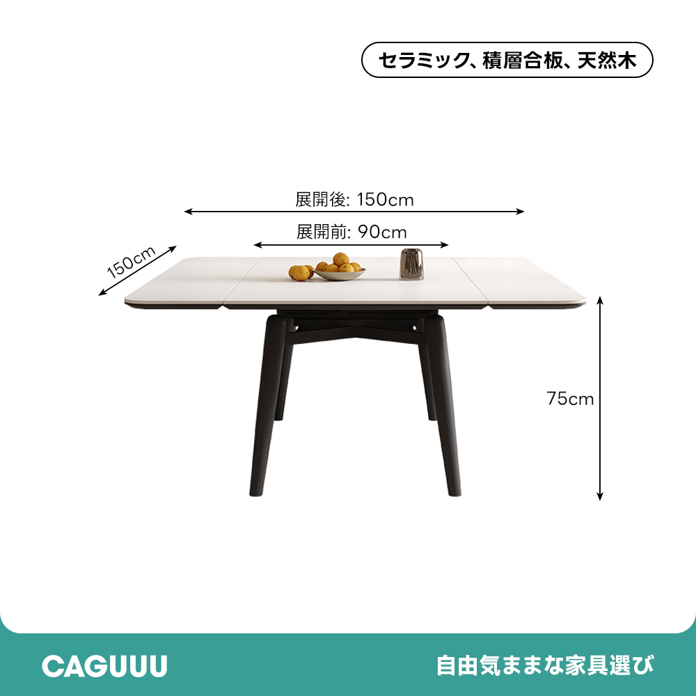 モダン展開式セラミックテーブル