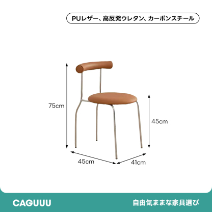 リュクスチューブチェア