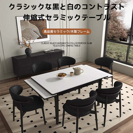 伸縮式セラミックテーブル