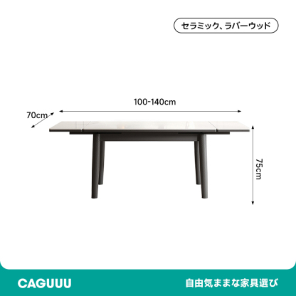伸縮式セラミックテーブル