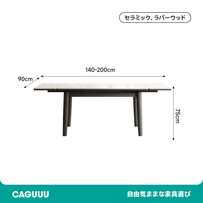 伸縮式セラミックテーブル