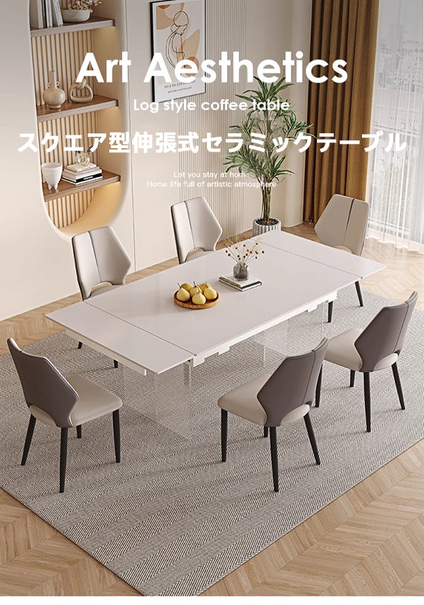 スクエア型伸張式セラミックテーブルセット | エレガントで機能的な