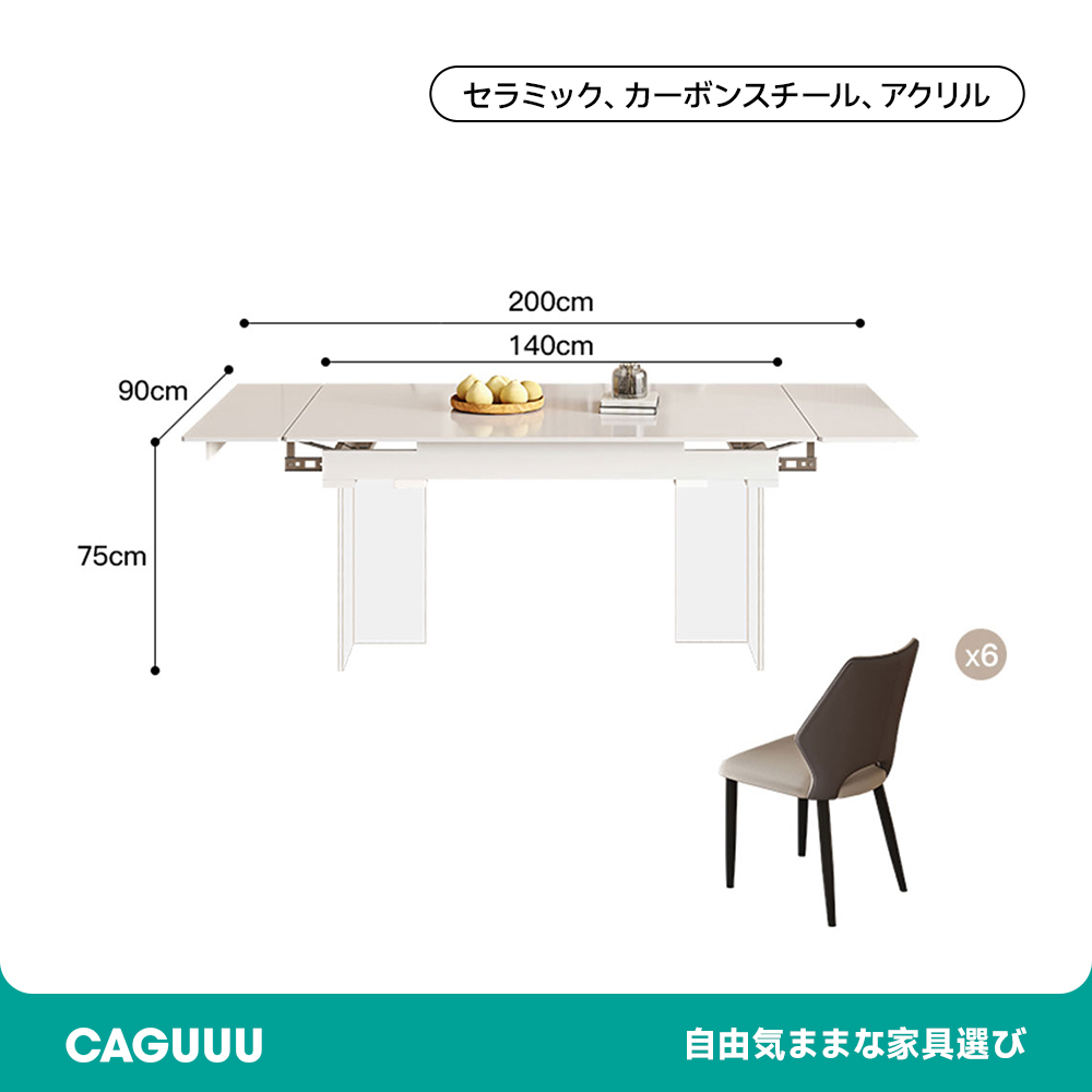 スクエア型伸張式セラミックテーブルセット