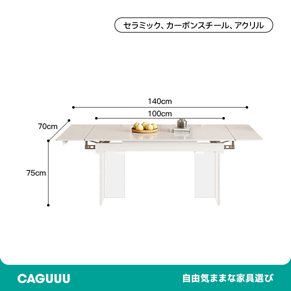 スクエア型伸張式セラミックテーブルセット