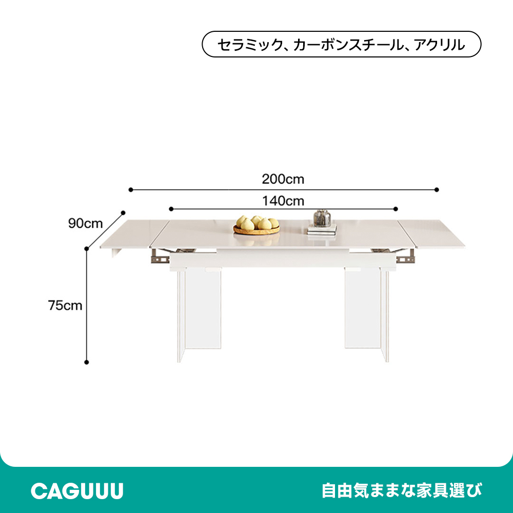 スクエア型伸張式セラミックテーブルセット
