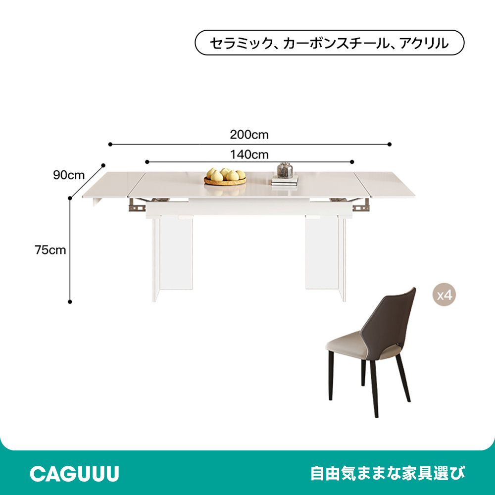 スクエア型伸張式セラミックテーブルセット