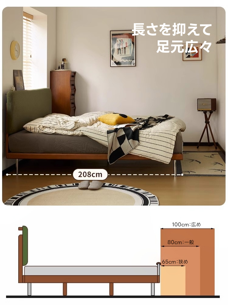 ツゲ材 モダンレトロフレームベッド