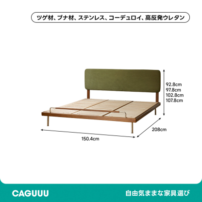 ツゲ材 モダンレトロフレームベッド