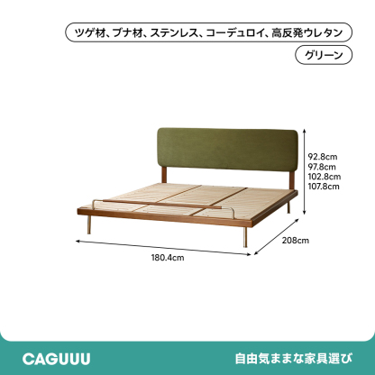ツゲ材 モダンレトロフレームベッド
