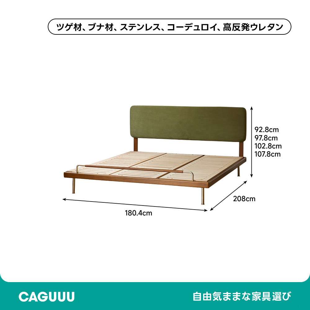 ツゲ材 モダンレトロフレームベッド