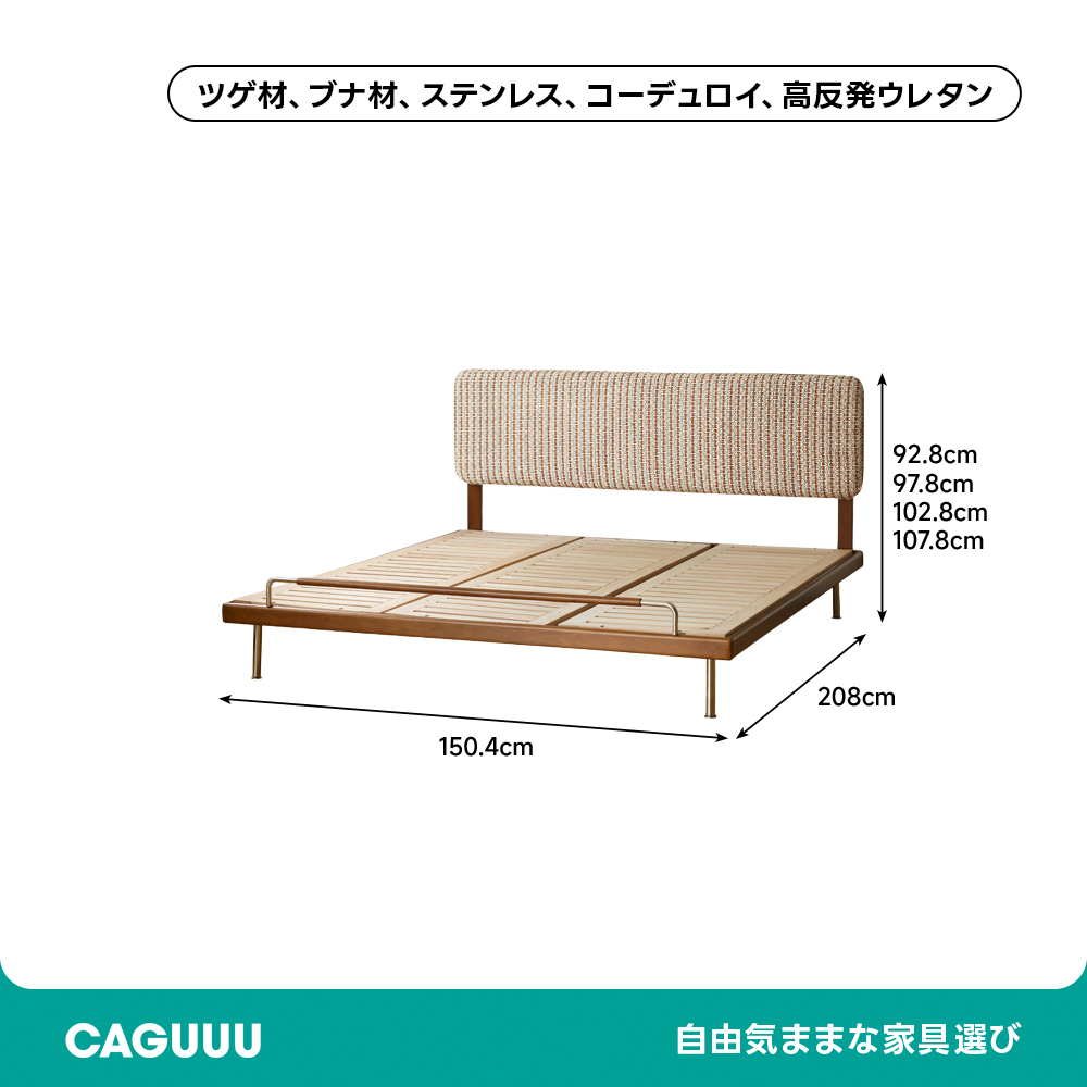 ツゲ材 モダンレトロフレームベッド