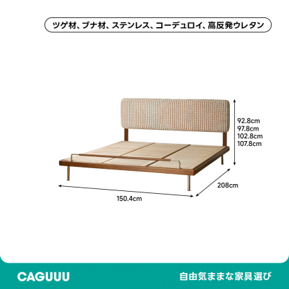 ツゲ材 モダンレトロフレームベッド