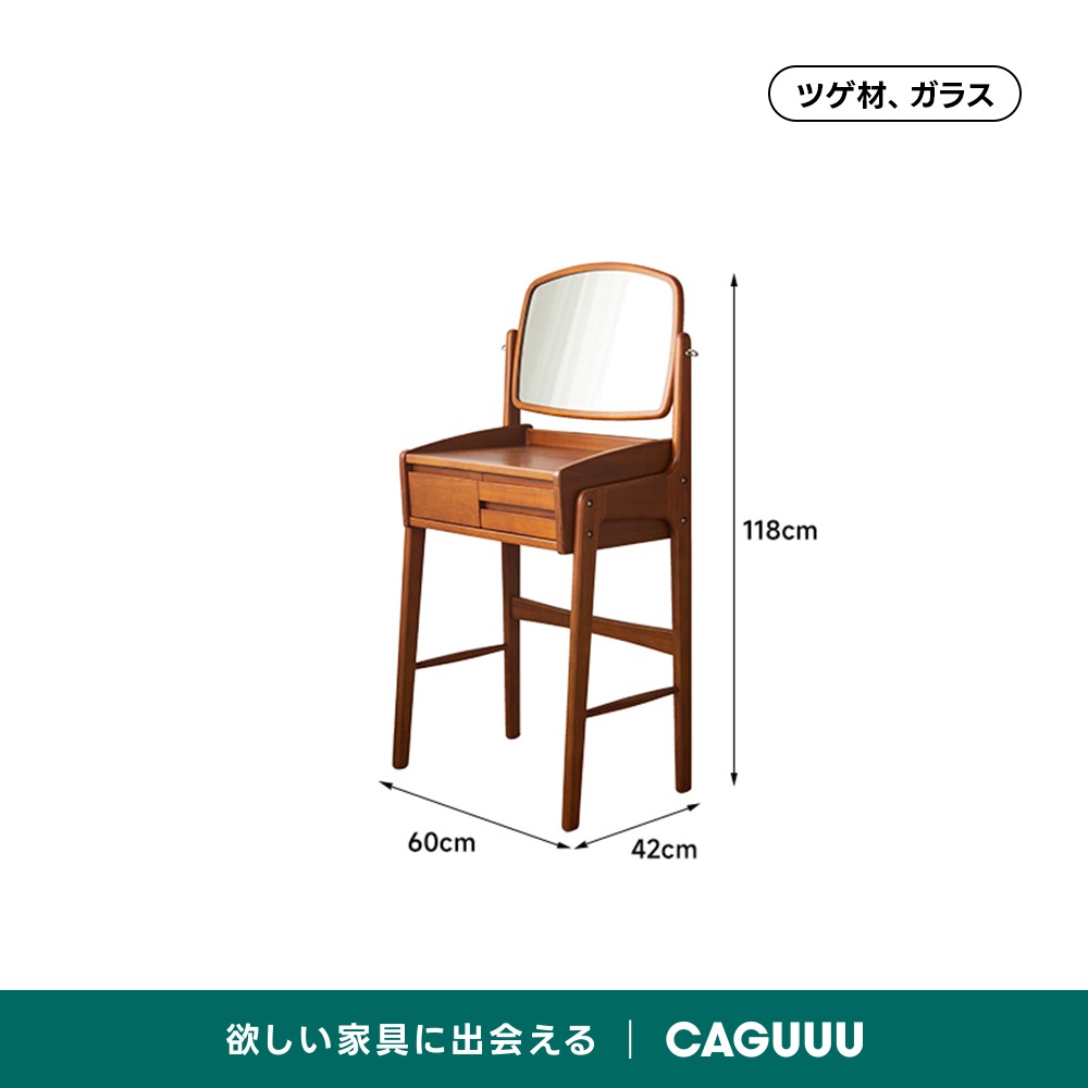 木製ドレッサー ツゲ材 天然木コンパクトドレッサー | ヴィンテージ感と実用性を