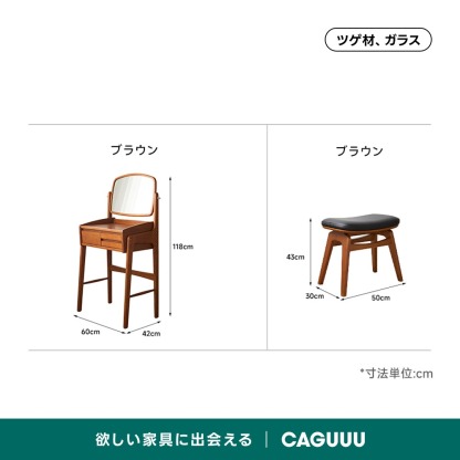ツゲ材 天然木コンパクトドレッサー | ヴィンテージ感と実用性を