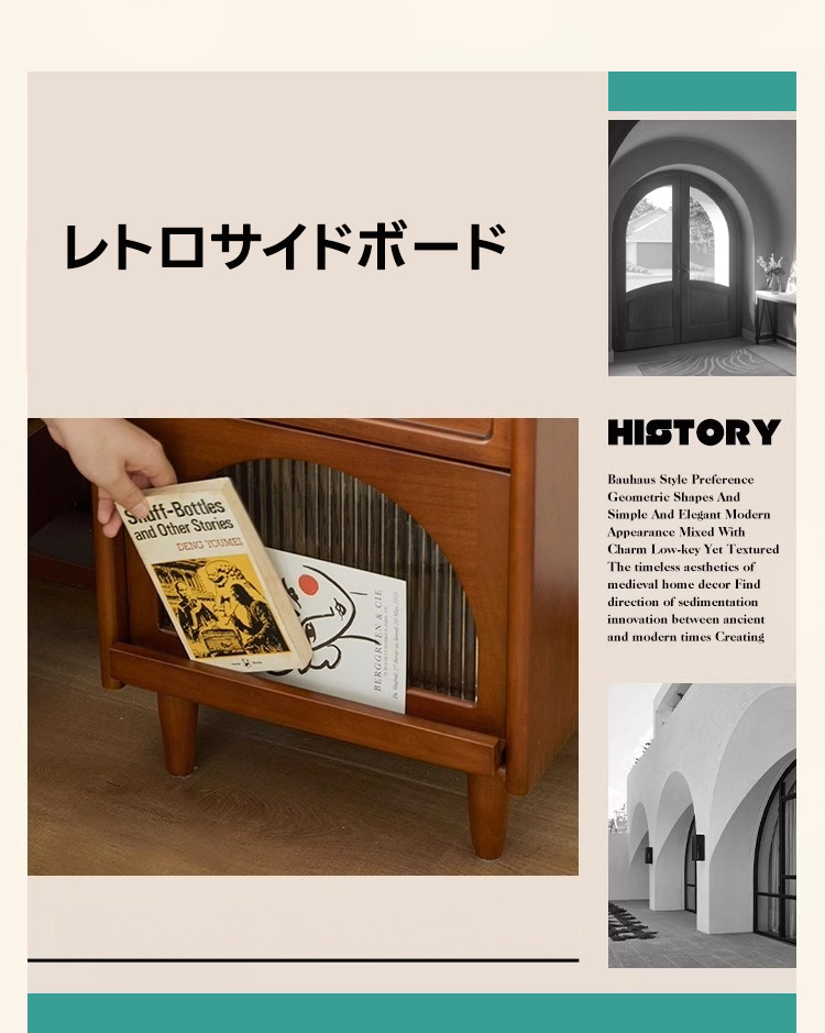 ツゲ材 レトロサイドボード | 風合い豊かな表情と使い勝手の良さ